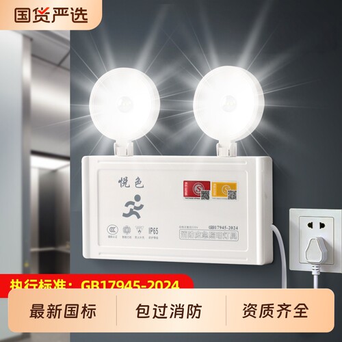 消防应急灯新国标led安全出口指示牌二合一指示灯疏散应急照明灯