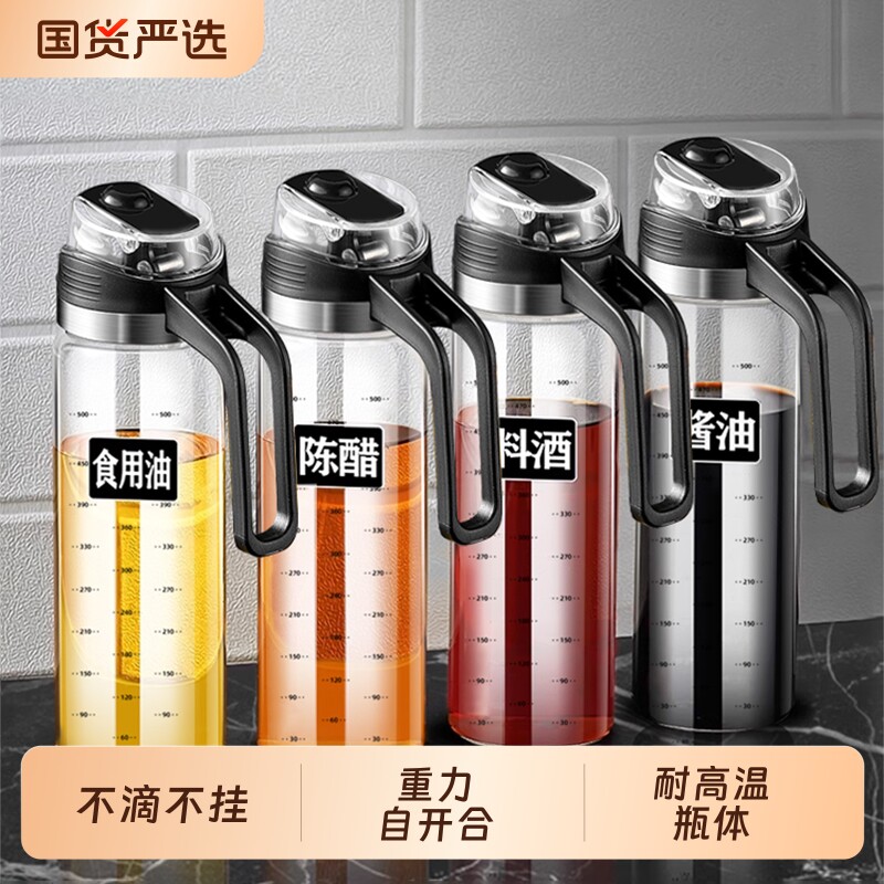 油瓶醋瓶玻璃油壶厨房家用油罐壶不挂油酱油醋调料味瓶罐分装专用