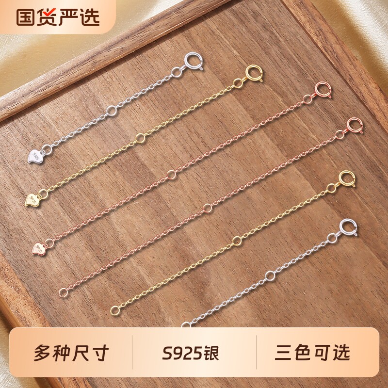 925纯银项链延长链手链锁骨链加长链尾链镀18K金可调节链DIY