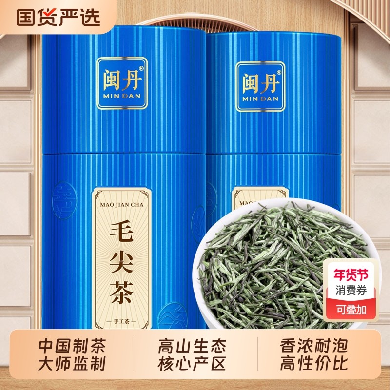 龚大师毛尖绿茶2025新茶雨前高山嫩芽浓香耐泡型春茶叶自己喝的茶,茶,特色产区绿茶,淘宝优惠券,粉丝福利购,淘宝优惠卷