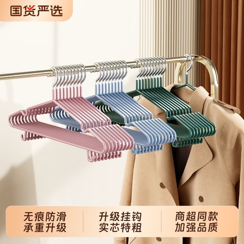 【热销100w+】加粗带勾衣架