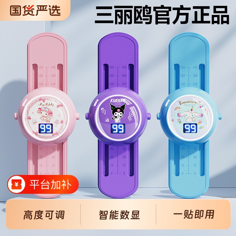 三丽鸥摸高神器儿童摸高跳触碰蹦长高弹跳训练器材跳高助长锻炼器