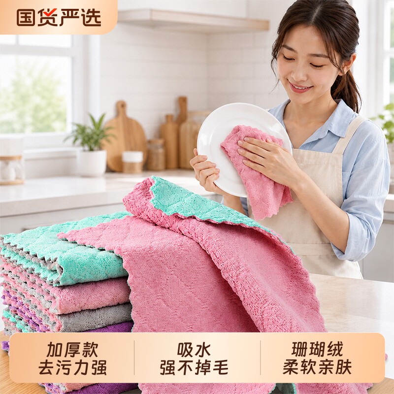 珊瑚绒抹布洗碗布毛巾擦手布厨房擦桌子加厚吸水家用清洁不易掉毛图片