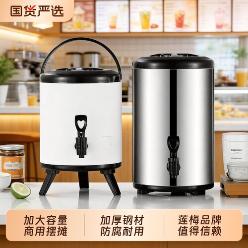 不锈钢保温奶茶桶|超9000次加购