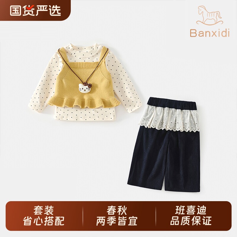 班喜迪女童春装套装2026新款女宝宝洋气童装春秋季儿童衣服三件套
