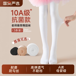 女童舞蹈袜春秋款加绒丝袜跳舞练功专用打底裤白色儿童连裤袜薄款