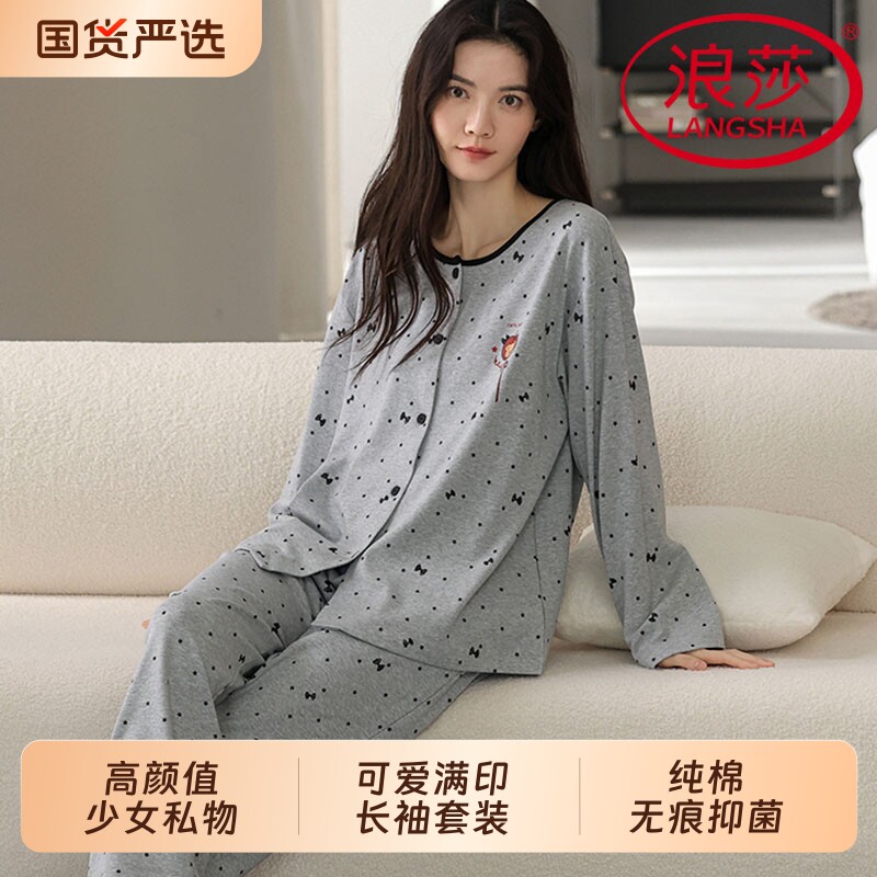 浪莎2026睡衣女款秋春纯棉长袖长裤韩式家居服甜美可外穿两件套装