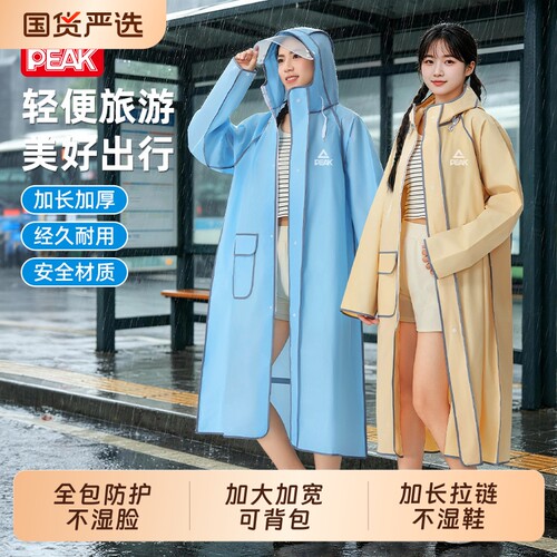 匹克雨衣长款全身防暴雨学生户外徒步骑行专用男电动车女雨披便携