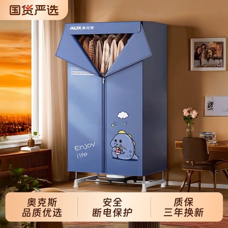 奥克斯烘衣服烘干机智能烘衣机可折叠家用大容量干衣机高温除菌,生活电器,干衣机,淘宝优惠券,粉丝福利购,淘宝优惠卷