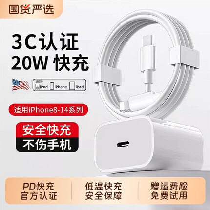 【20W快充】适用iPhone14数据线15promax苹果16充电线pd闪充13手机12车载ipad器11正品7plus单头8x原6装2米