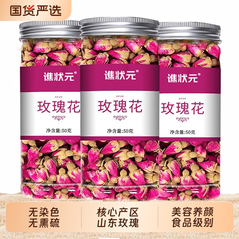 玫瑰花茶平阴干花干玫瑰花瓣食用重瓣玫瑰茶包官方旗舰店红枣枸杞