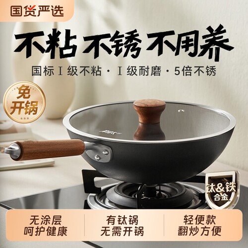 有钛无涂层铁锅炒菜锅家用不粘锅炒锅平底燃气电磁炉熟铁锅煤气灶