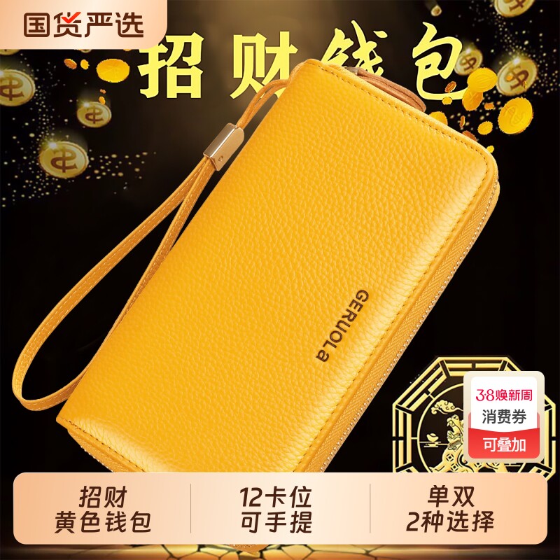 头层牛皮真皮黄色招财钱包女长款2025新款拉链手拿包卡包皮夹折叠