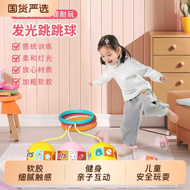 发光儿童跳跳球单脚甩腿球夜光闪光蹦蹦甩脚球套脚甩圈脚上呼啦圈