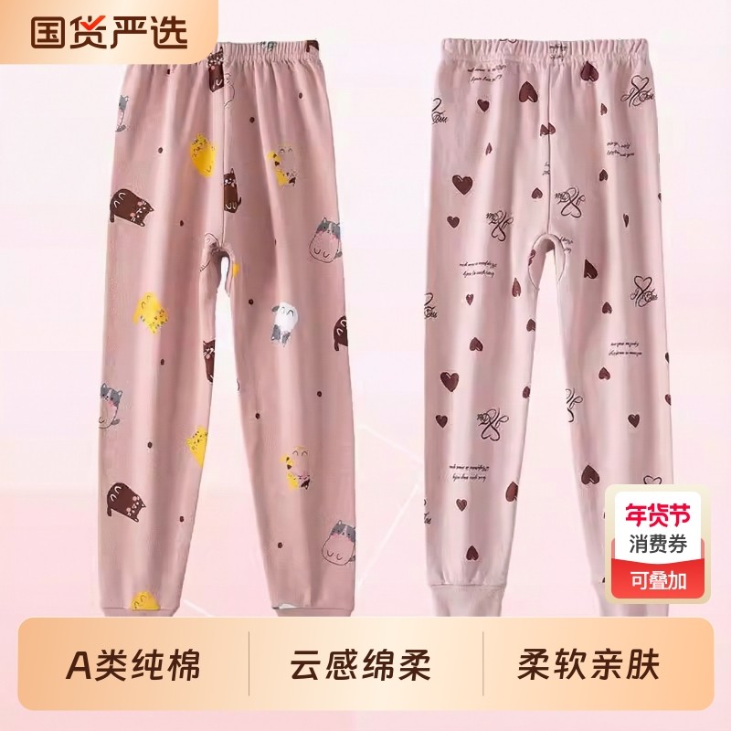 儿童秋裤纯棉女童全棉睡裤女孩大童线裤保暖宝宝薄款打底裤家居裤,童装/婴儿装/亲子装,保暖裤,淘宝优惠券,粉丝福利购,淘宝优惠卷