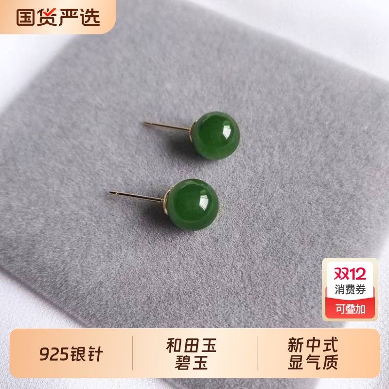 轻奢天然和田玉耳钉女S925菠菜绿碧玉小众设计感高级玉石耳环