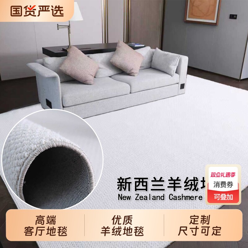 地毯全铺新西兰进口羊毛免洗可擦沙发卧室茶几垫轻奢高级加厚客厅