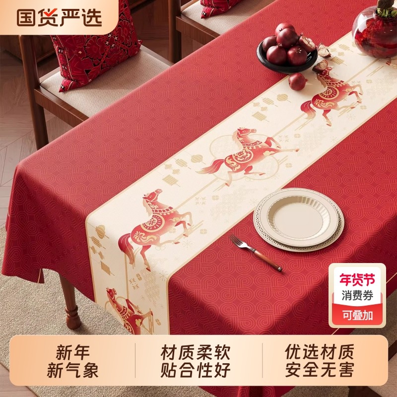 喜庆桌布防水防油免洗马年春节氛围感装饰布置红色餐桌垫茶几台布,居家布艺,桌布,淘宝优惠券,粉丝福利购,淘宝优惠卷