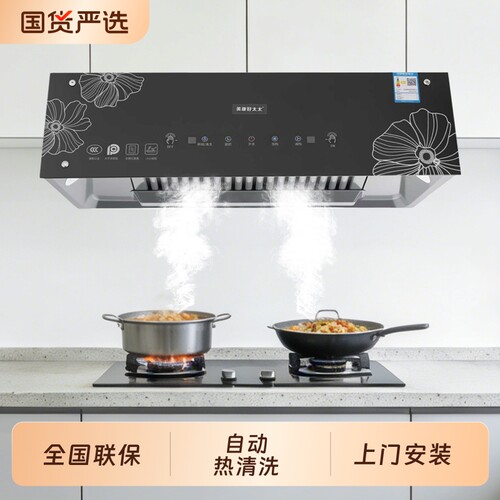 美康好太太抽油烟机家用小型油烟机脱排顶吸式抽烟机厨房吸油烟机