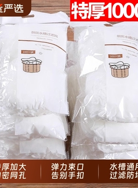 厨房水槽过滤网下水道洗菜洗碗水池沥水网一次性地漏垃圾防堵神器