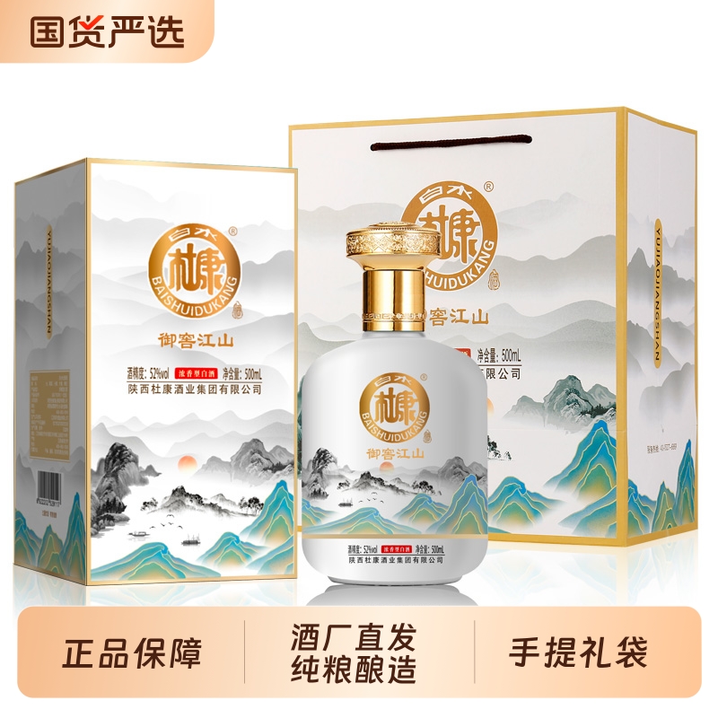 白水杜康52度白酒|165人收藏