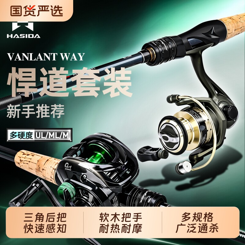 哈斯达悍道路亚竿套装远投纺车轮新手入门直柄枪柄水滴轮路亚全套