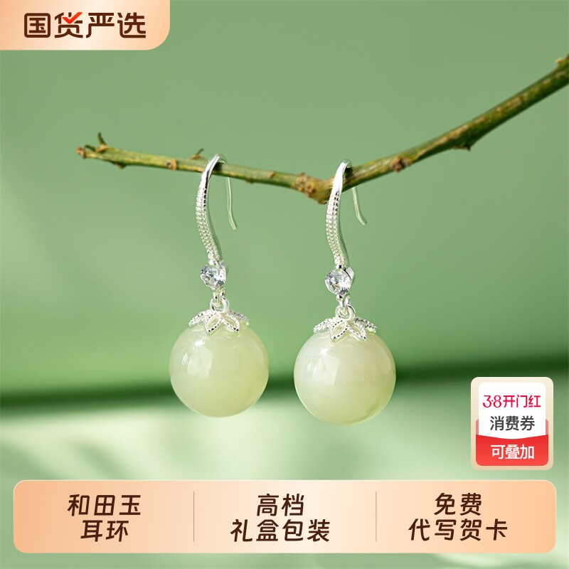 999纯银玉石和田玉耳饰耳环耳坠耳钉送妈妈生日礼物秋冬首饰正品