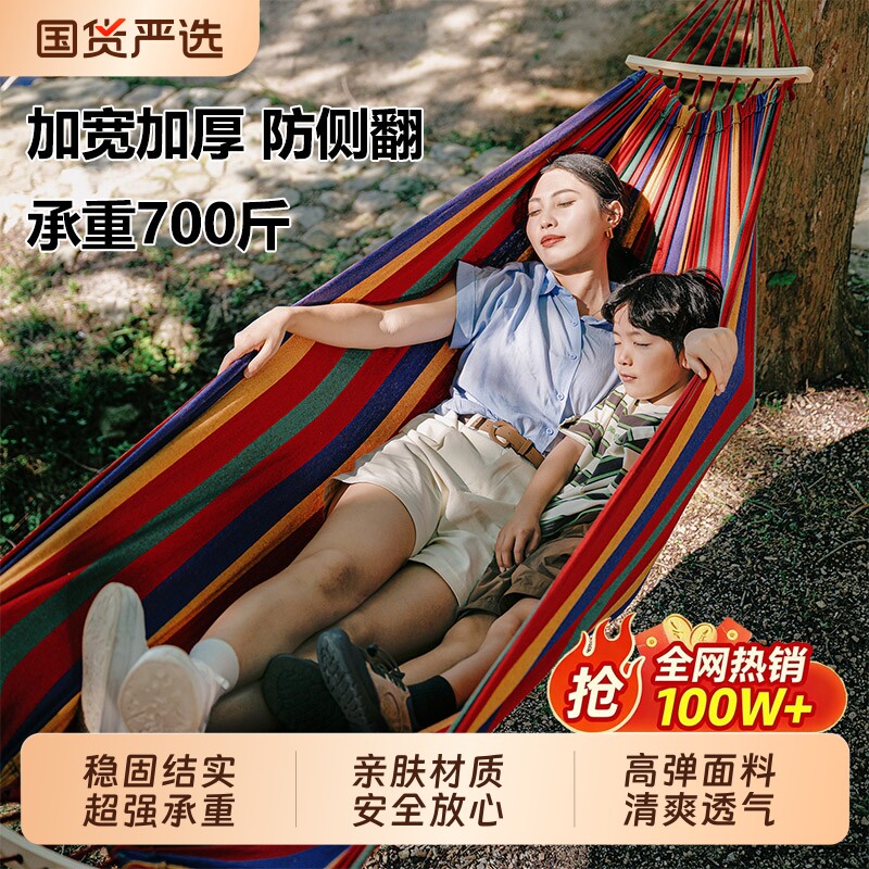 吊床户外成人加厚荡秋千防侧翻吊椅庭院露营学生寝室宿舍室内摇床