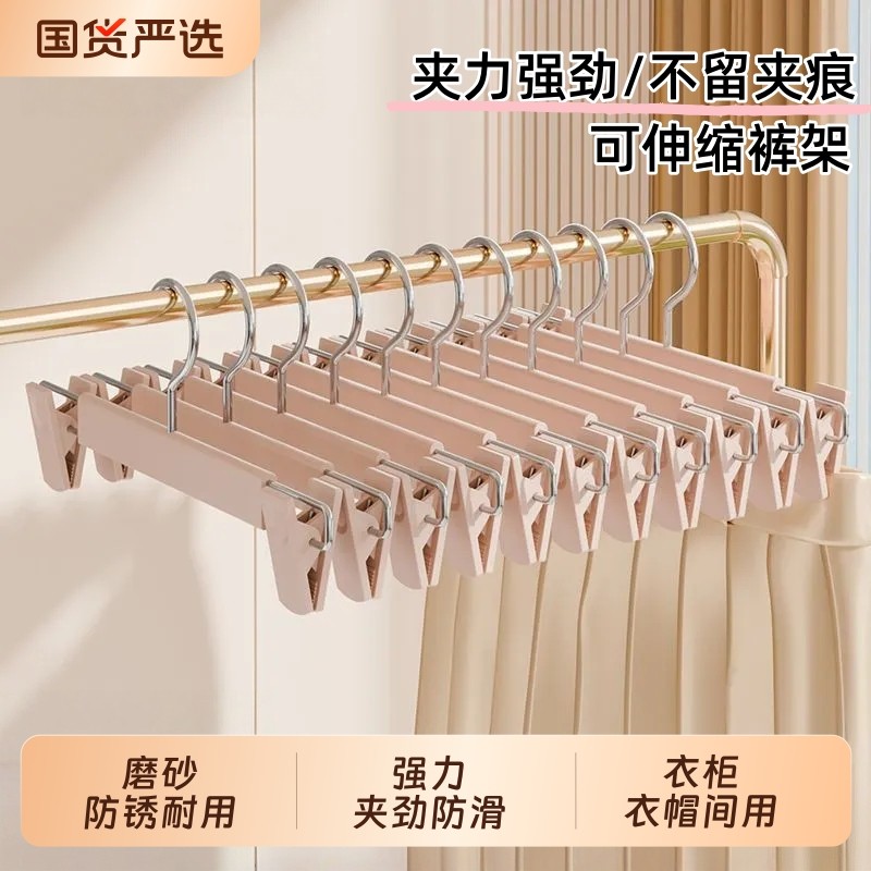 裤架夹子裤夹衣架裤子专用家用无痕防滑衣柜jk挂衣晾晒夹裙子内裤,收纳整理,裤/裙架,淘宝优惠券,粉丝福利购,淘宝优惠卷