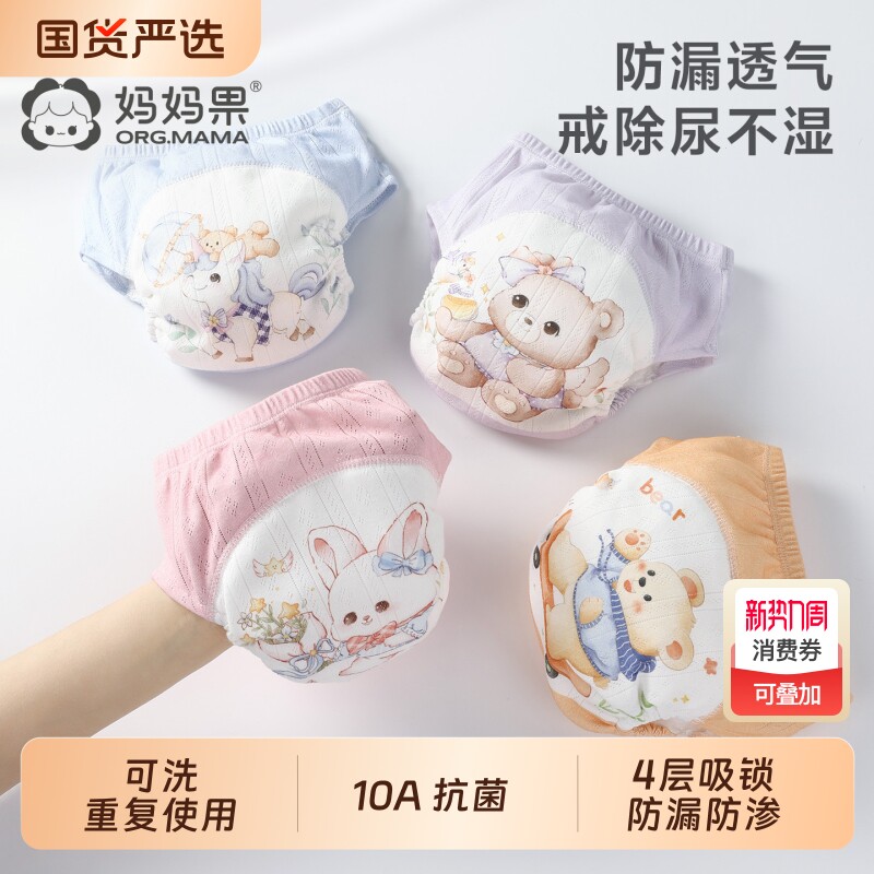 婴儿如厕训练裤戒尿不湿隔尿神器男女宝宝尿布裤可洗防漏内裤夏季