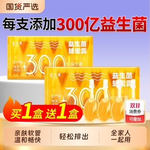 益生菌蜂蜜露正品 官方旗舰店孕妇 便非秘专用蜂蜜栓幼儿助产士推荐