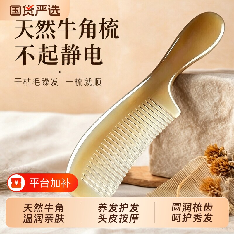天然牛角头皮梳子儿童女孩不伤头发尖尾便携小随身男士专女防静电