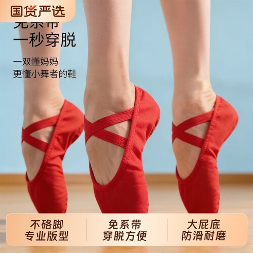 【老师推荐】舞蹈不累脚练功鞋