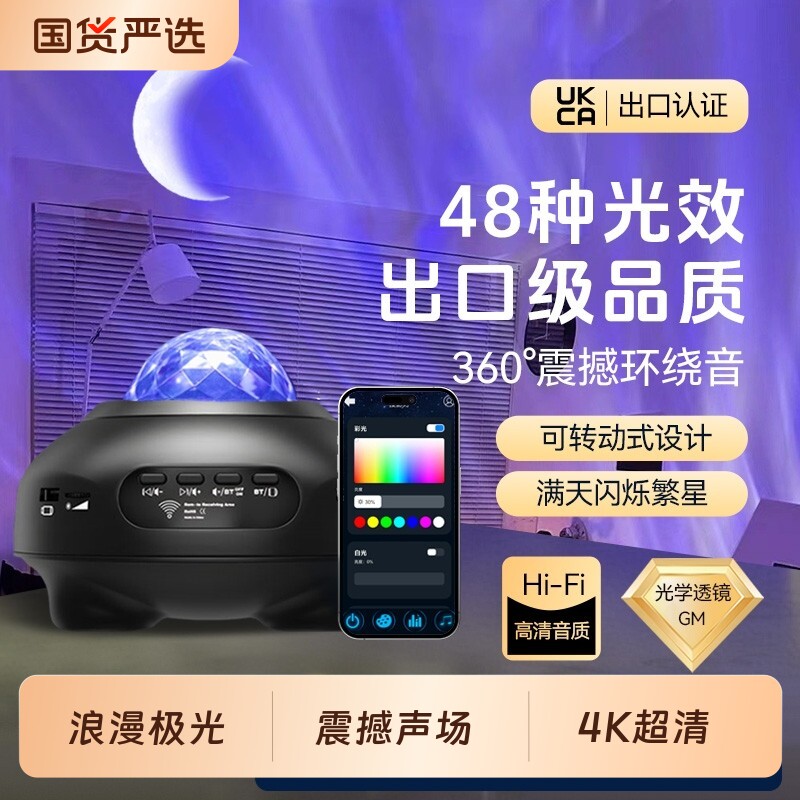 2026年新款星空灯满天星卧室蓝牙音箱星空投影灯星空顶氛围灯音响