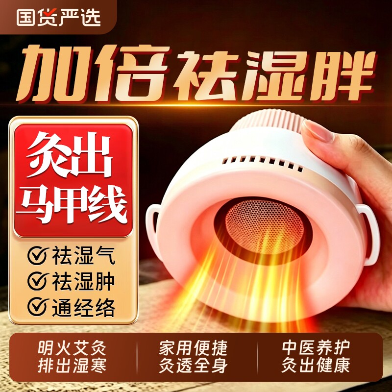 艾灸盒随身灸家用大全器具纯艾草柱无烟热敷包罐腹部熏蒸肚子中医
