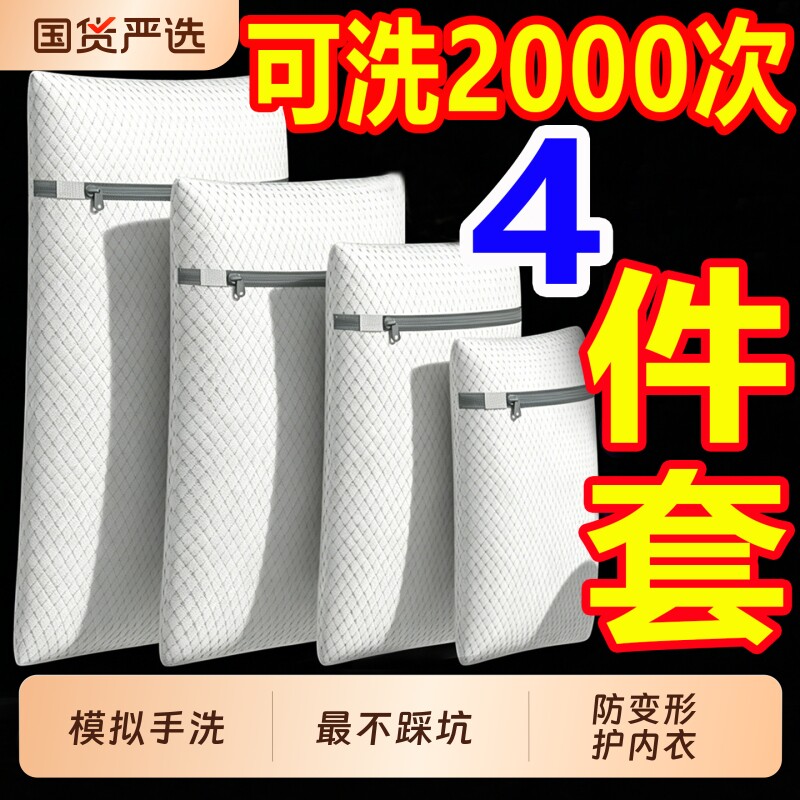 洗衣袋毛衣文胸洗衣机专用防变形内衣网袋洗衣网袋衣物护羽绒服