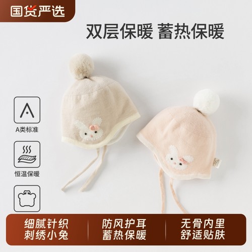 婴儿帽子秋冬季女宝宝防风护耳帽