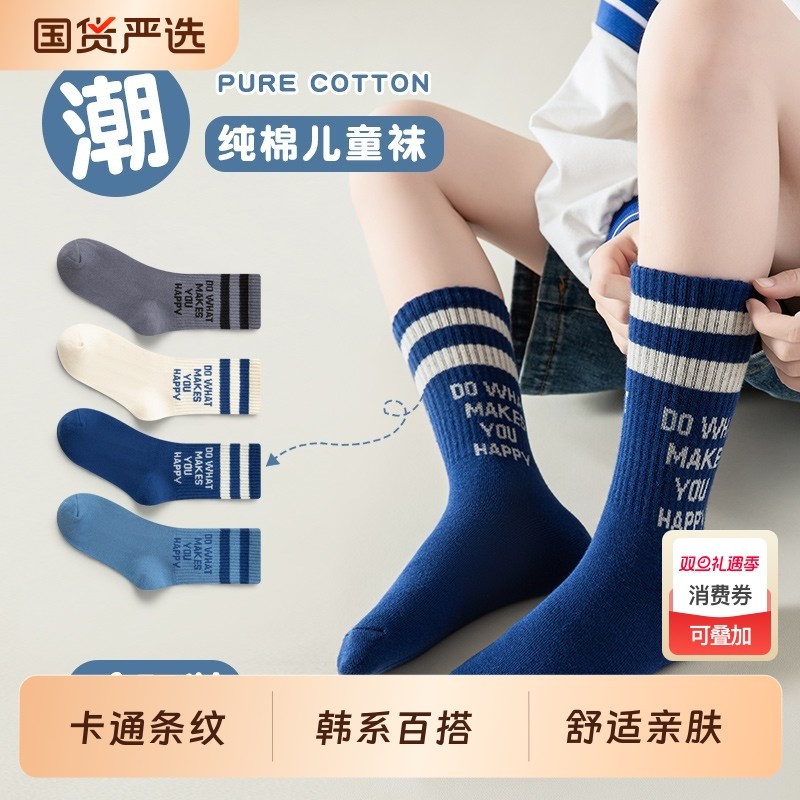 男童袜子秋冬季加厚款字母条纹中大童中长筒保暖运动儿童长袜高筒