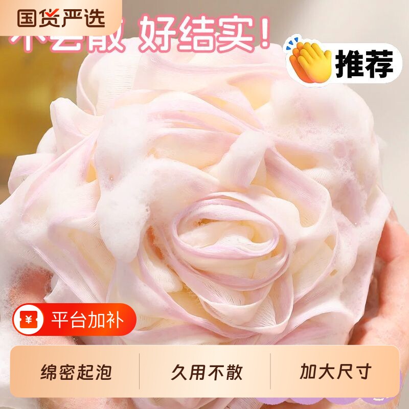 沐浴球高档大号超柔软不散起泡搓澡浴花洗澡用浴花球女生男士浴球