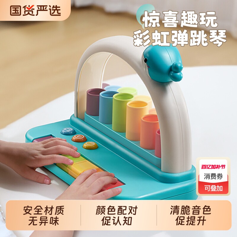 婴儿玩具弹跳琴宝宝音乐启蒙早教益智认知手指协调精细动作训练