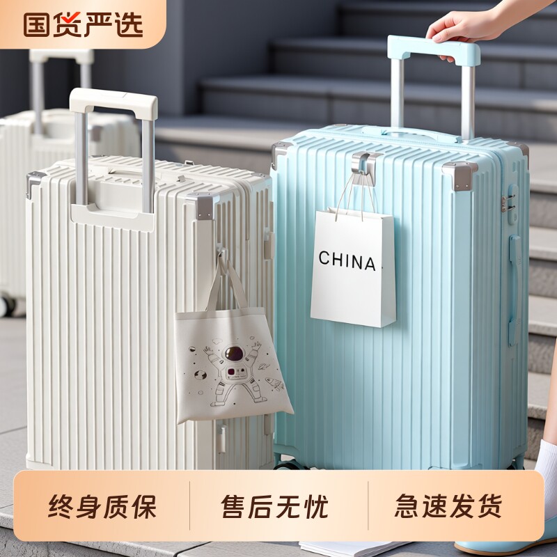 英皇芝旅行李箱女202528大容量旅行密码箱结实耐用20寸登机箱