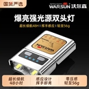 沃尔森夜钓头灯2025新款 强光超亮钓鱼专用感应帽夹灯充电超长续航