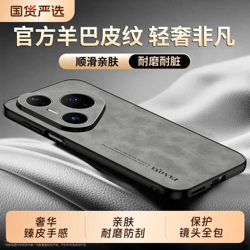 适用华为pura90promax手机壳新款