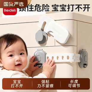 贝得力儿童安全锁扣抽屉扣防宝宝锁防开推拉门冰箱柜子柜门锁开门