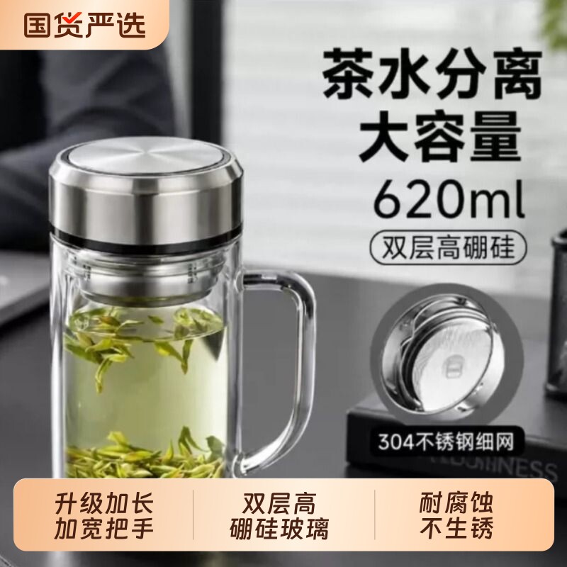 【尖货品质】男士专用玻璃杯图片