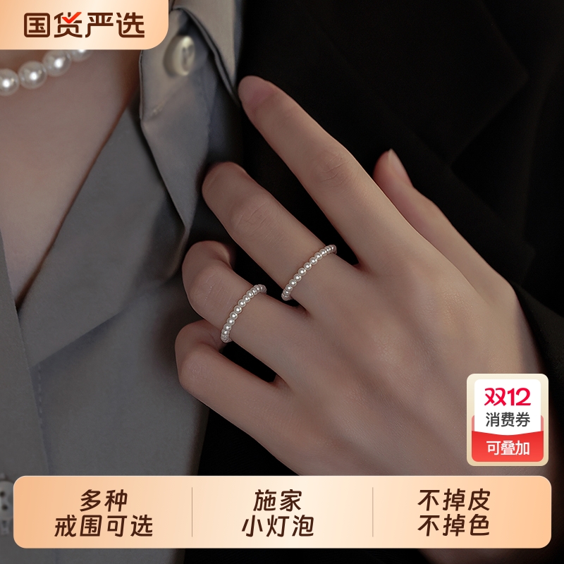 925纯银施家珍珠戒指叠戴素圈指环小众高级女轻奢串珠食指戒