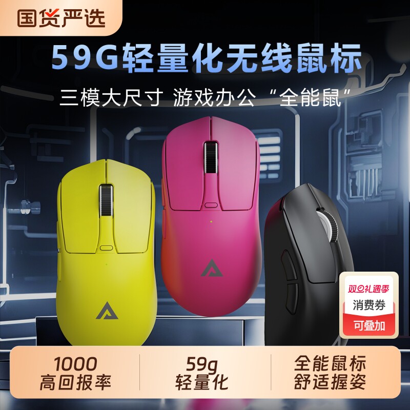 无线三模轻量化鼠标有线办公专用台式电脑笔记本电竞游戏滑鼠粉色