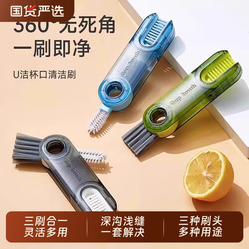 【清洁方便】三合一杯盖刷奶瓶刷
