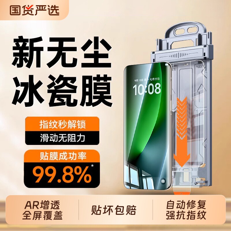 披圣适用荣耀Magic8pro手机膜荣耀400新款200水凝膜300/100全屏覆盖magic7/6pro曲屏90/80钢化5/4/3保护贴膜+图片