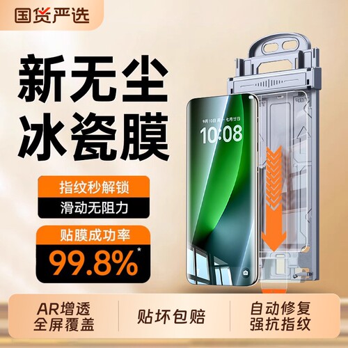 披圣适用荣耀Magic8pro手机膜荣耀400新款200水凝膜300/100全屏覆盖magic7/6pro曲屏90/80钢化5/4/3保护贴膜+